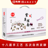 先徽纯手工挂面空心发酵面紫薯挂面拉面无添加面条伴手礼盒1.56kg