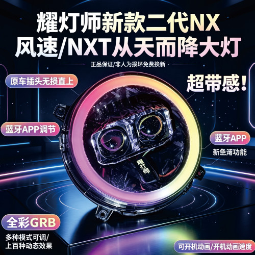 小牛新款直上135瓦双矩阵大灯