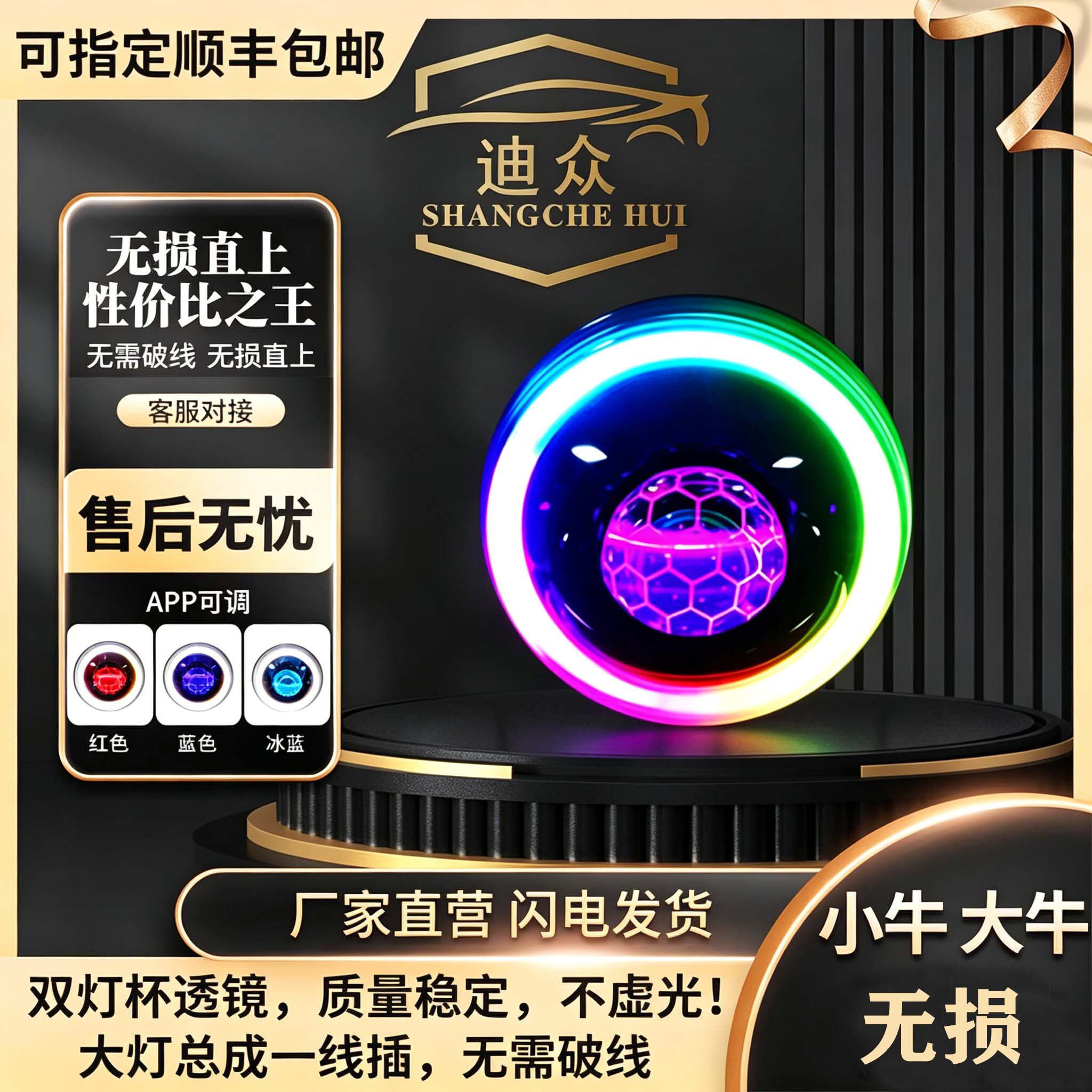 小牛NQI大牛N7台邦N9哈林N1大灯总成M-N系85瓦双灯杯蜂窝高清透镜