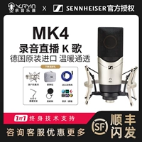 Sennheiser Mk4 Mk8 Computer -Type K Singing Recording Compacitor Microfone Microfone Sound Card Live трансляция