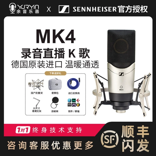 Sennheiser Mk4 Mk8 Computer -Type K Singing Recording Compacitor Microfone Microfone Sound Card Live трансляция