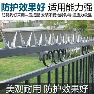 防爬刺钉不锈钢倒刺围栏室外阳台安全墙刺阻爬防盗刺防锈钢钉包邮