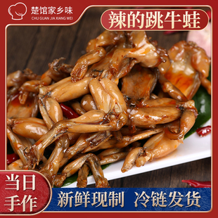 辣得跳牛蛙香辣田鸡麻辣卤味熟食辣的跳田鸡肉冷吃下酒菜即食零食