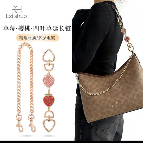 包包延长链适用coach蔻驰流浪包