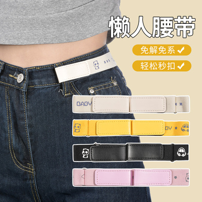 男女通用卡通百搭收紧裤腰