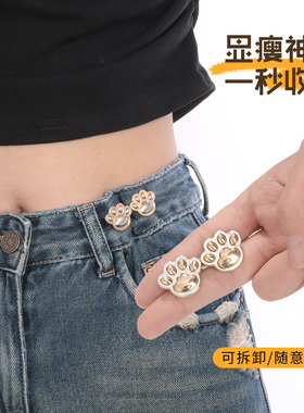 女猫爪合金合金甜美收腰