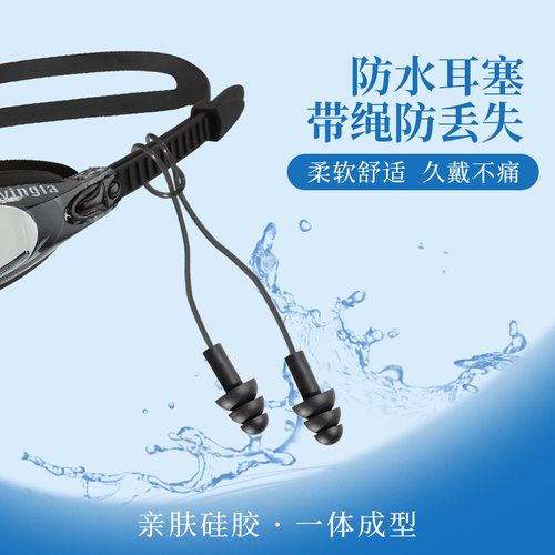 游泳防水耳塞专业防丢挂绳