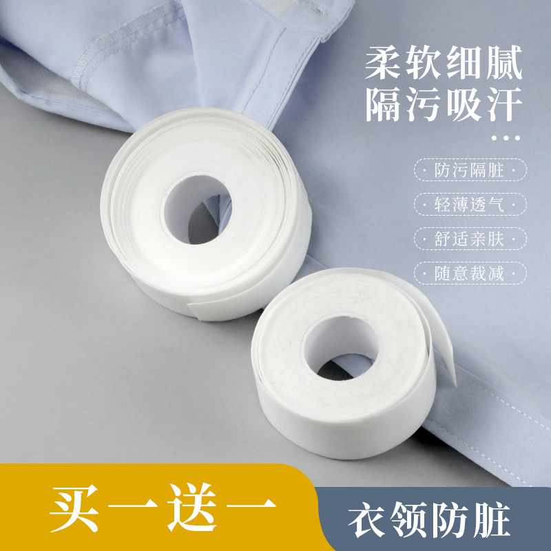 一次性防脏贴防脏吸汗透气帽檐贴