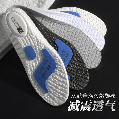 运动高弹减震鞋垫软底加厚