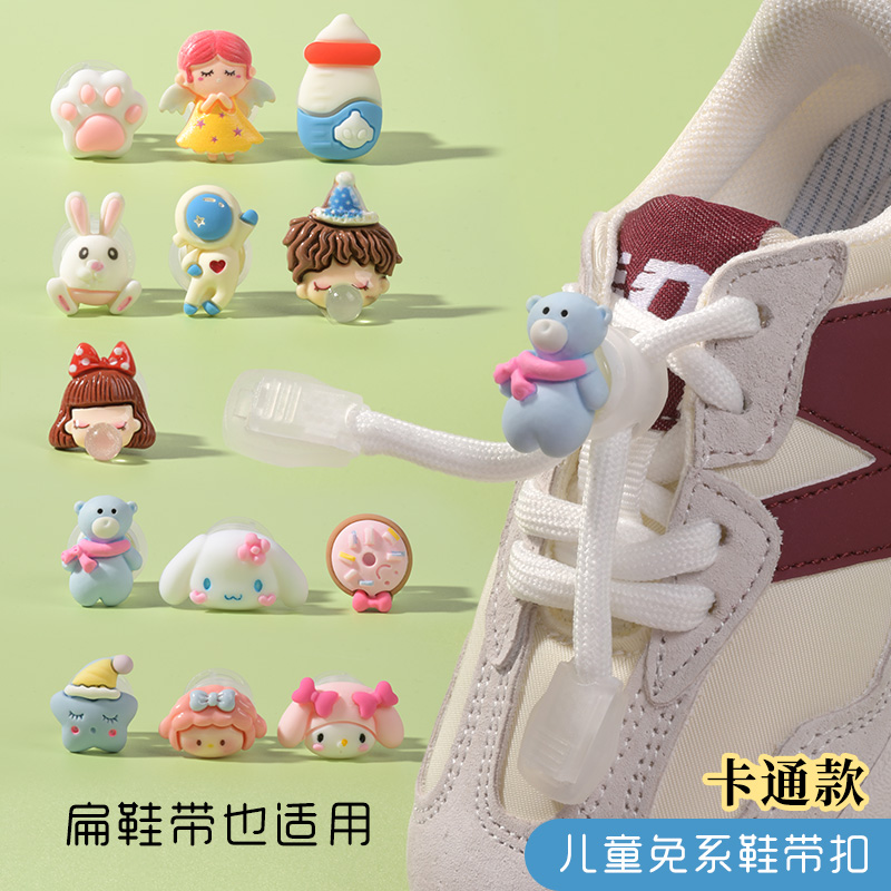 懒人鞋带扣卡通儿童免系鞋带扣