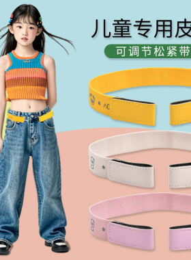 男女卡通甜美松紧可调节