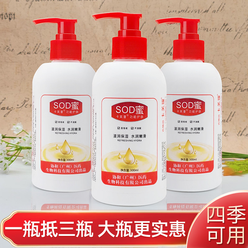 大人宝宝补水保湿卡芙漫