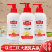 1瓶抵3瓶 卡芙漫sod蜜女士男士 秋冬补水保湿 润肤乳液300g 瓶