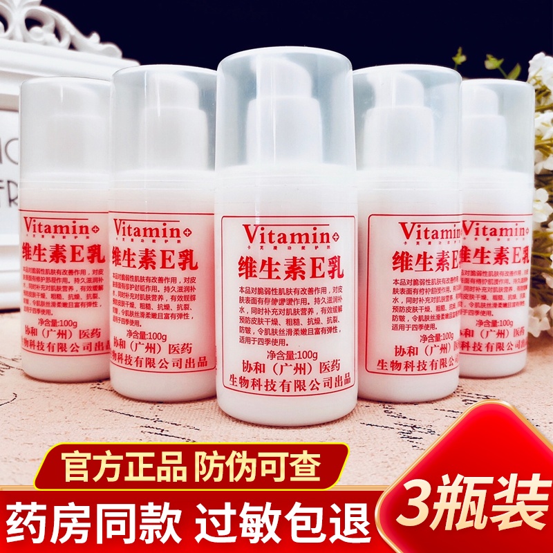 卡芙漫3瓶维生素E乳滋润保湿