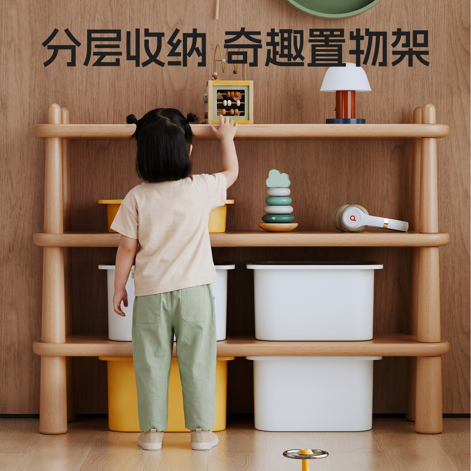 妈妈的选择儿童实木落地奇趣置物架多层收纳架书本杂物整理储物架