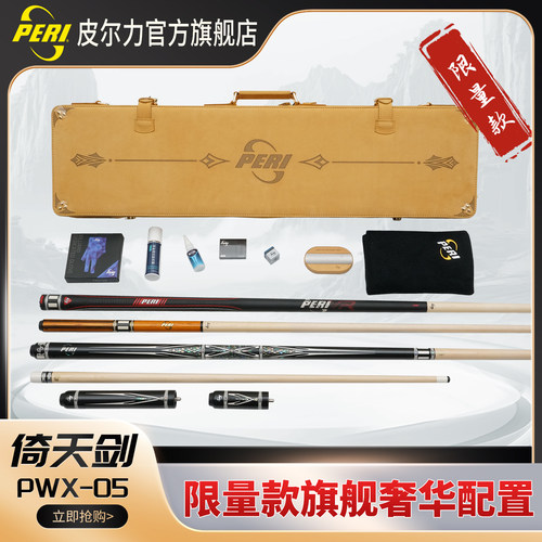 限量版金字塔高端职业中台球杆