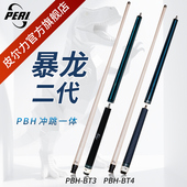 皮尔力冲杆跳杆冲跳一体杆征服者暴龙PT东方龙黑科技暴力短冲长冲