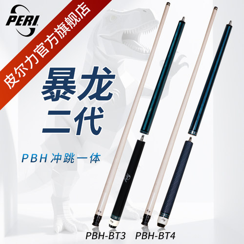 皮尔力冲杆跳杆冲跳一体杆暴龙