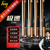 年货节皮尔力官方旗舰店极速SY台球杆大头杆12.5皮光把球杆P8前支