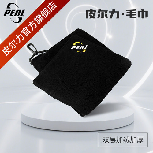 来力皮尔力球杆毛巾擦杆布九球球杆绒布黑色双层桌球保养用品抹布 - 封面