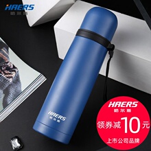 19.9元包邮  哈尔斯 304不锈钢子弹头保温杯 500ml