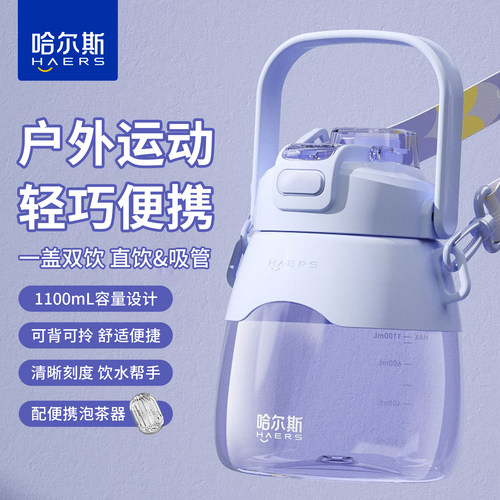 哈尔斯大肚杯双饮杯便携运动水壶