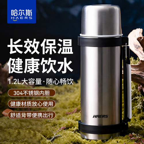 哈尔斯保温壶304不锈钢暖水壶