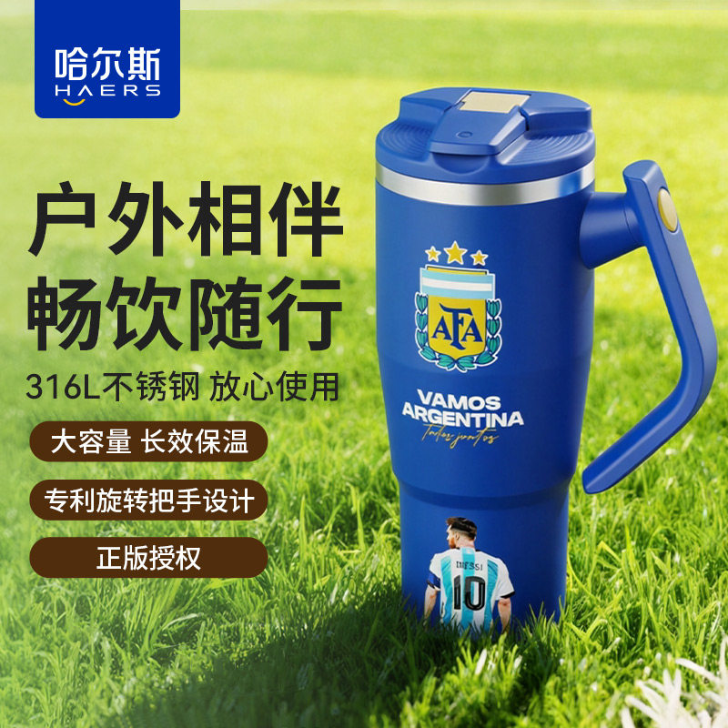 哈尔斯保温杯大容量冰霸杯