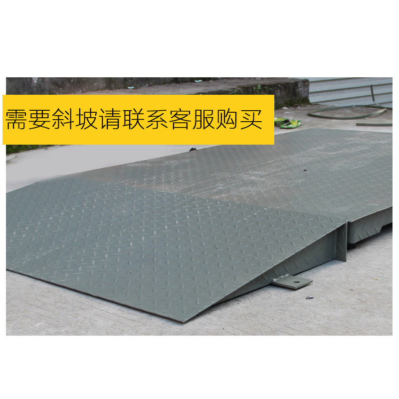 优科维特地磅秤配套上车斜坡