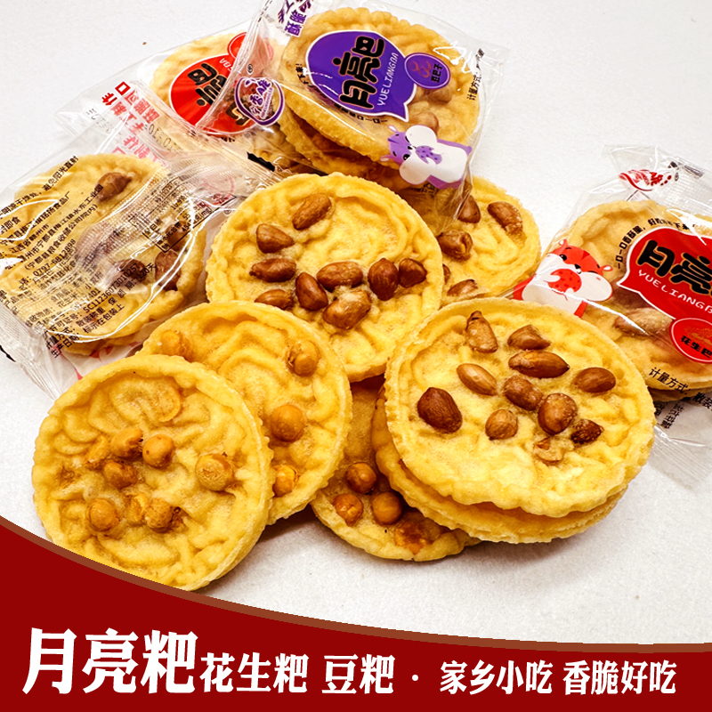 江西特产零食小吃豆巴子赣南客家