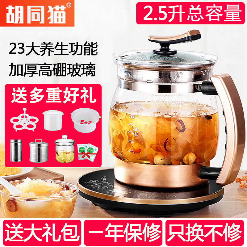 养生壶全自动加厚玻璃家用多功能大容量2l恒温花茶煮茶器电热烧水