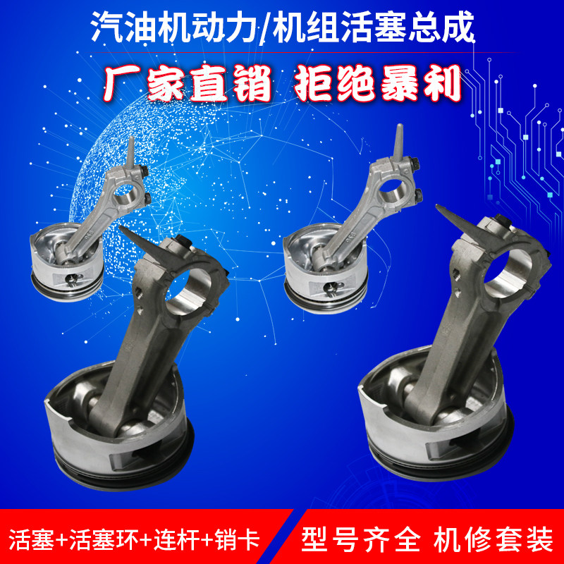 重庆整机配件活塞环连杆福必达