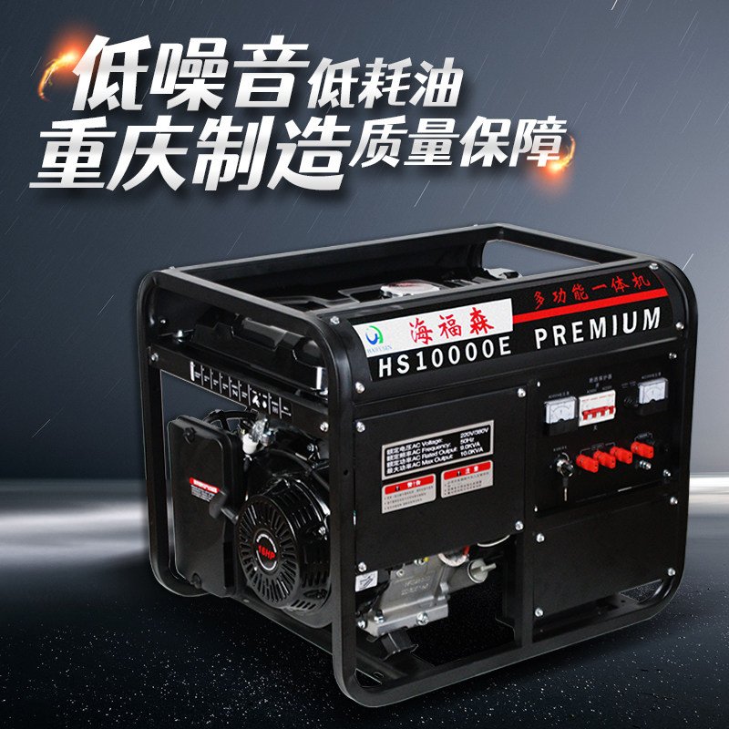 福必达重庆制造10kw大功率汽油发电机多功能一体机220/380v单三相