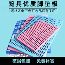 狗笼脚垫板塑料垫板狗狗脚垫宠物网格垫兔笼脚垫狗笼子垫板特大号