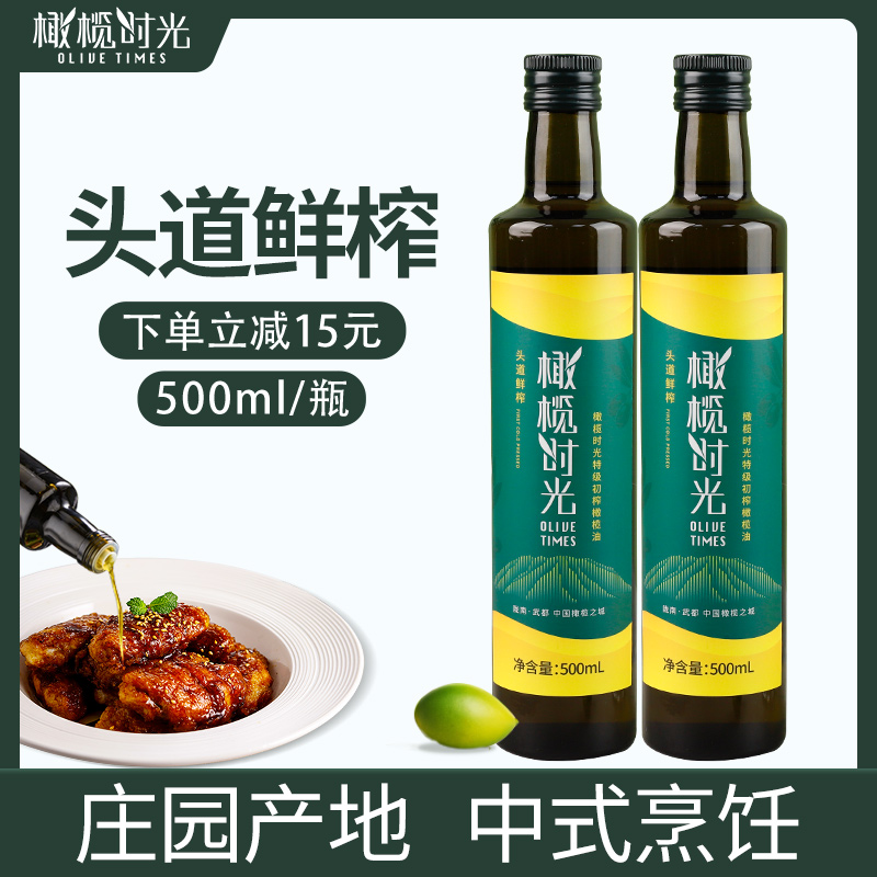 橄榄时光特级初榨橄榄油装食用油