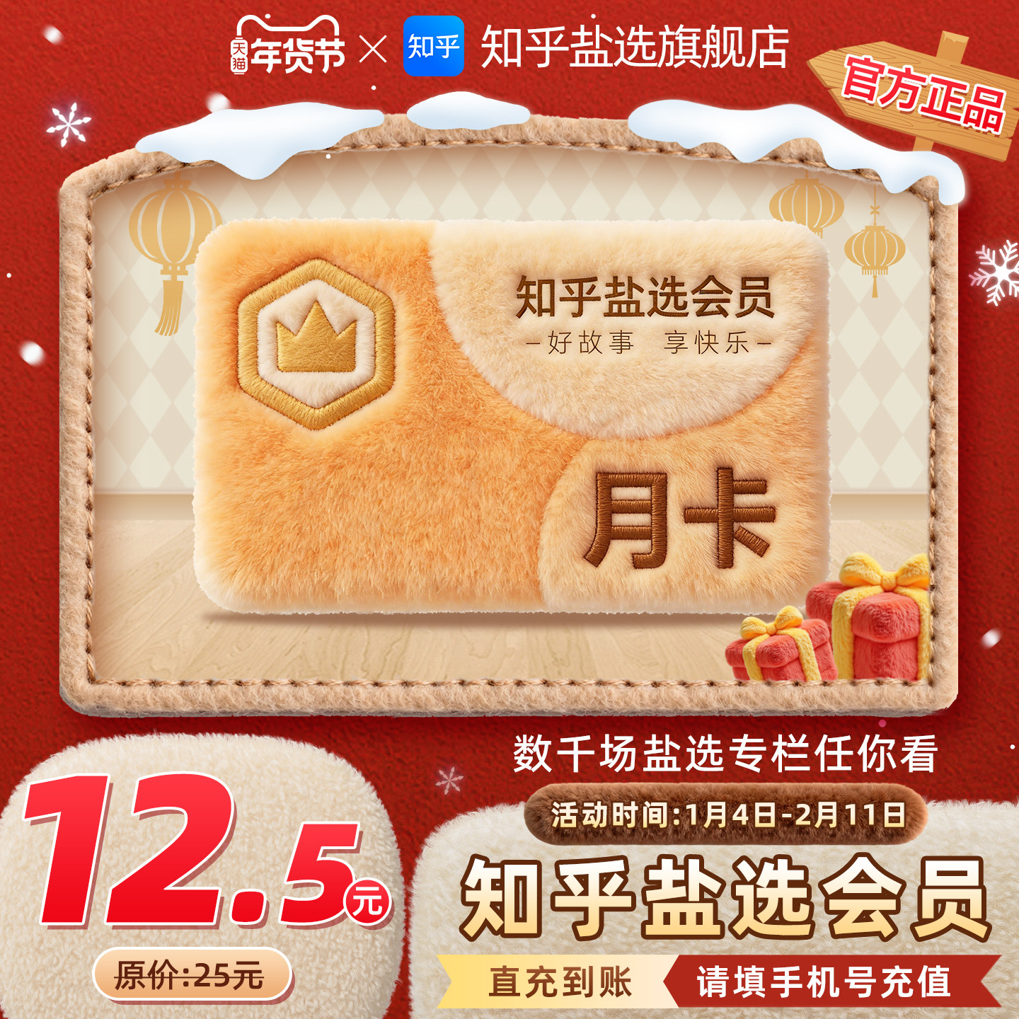 【秒杀专享】知乎盐选会员月卡知乎VIP会员1个月知乎会员一月