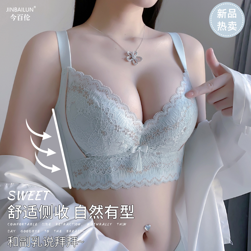 小胸内衣聚拢侧收副乳调整型文胸