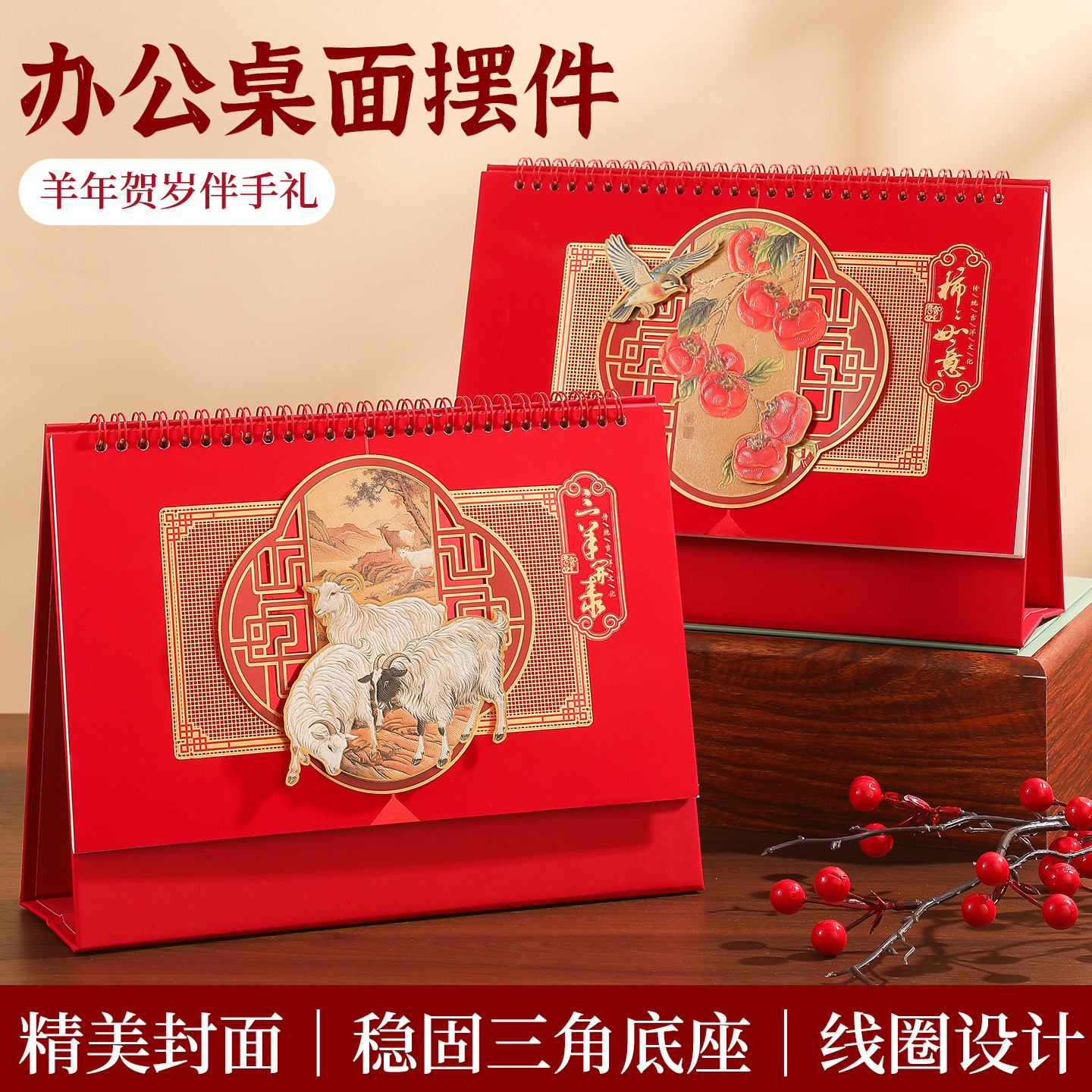 2027年台历创意纸质立体日历手撕工艺摆件摆台办公桌书房客厅装饰新年礼物公司企业商务定制定做原创简约复古