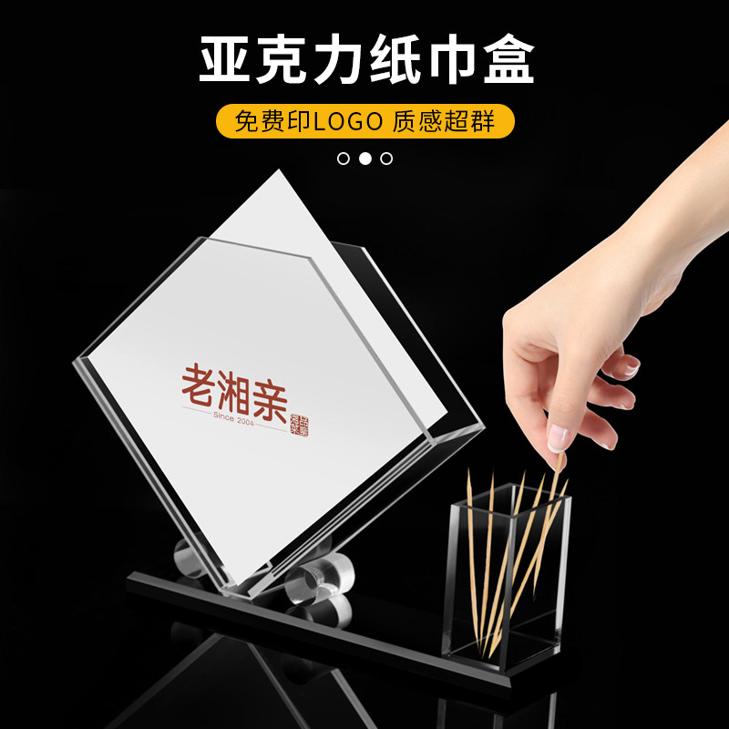 亚克力纸巾盒方酒店餐厅方巾专用盒子有机玻璃创意欧式纸巾架定制
