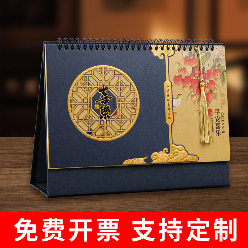 台历2026年新款办公室中国风马年高档商务轻奢创意经典纸质翻页月历定制桌面摆件工作日历本计划日历记事本24,文具电教/文化用品/商务用品,台历,淘宝优惠券,粉丝福利购,淘宝优惠卷