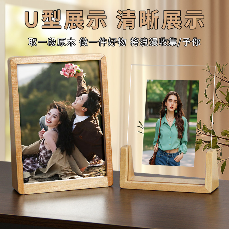 创意U型实木相框洗照片6寸8寸刻字logo小清新框架摆台高级感