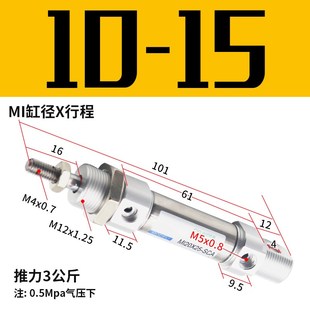 25X30X50X75 小型气动不锈钢迷你气缸MI10