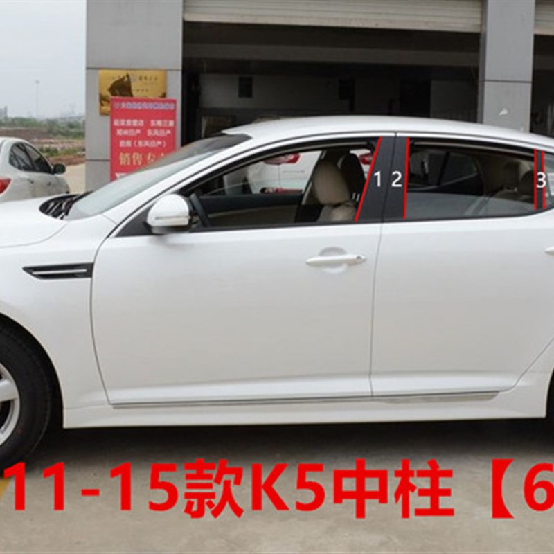 KIA新K2K3K4K5智跑KX3赛拉图KX5福瑞迪改装车窗饰条PC黑色中柱贴
