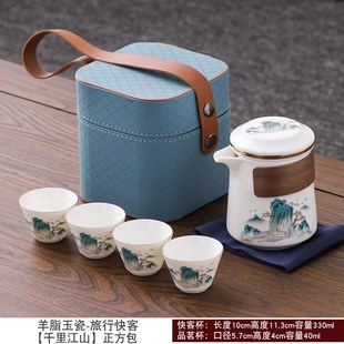 旅行茶具套装 备 快客杯便携式 户外露营旅游白瓷一人饮随身泡茶壶装