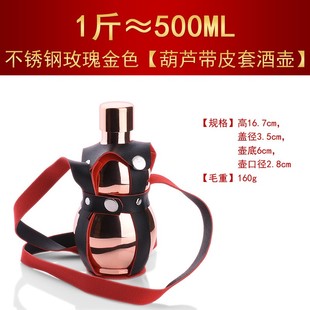 莱珍斯304不锈钢葫芦酒壶随身便携酒瓶户外酒具创意礼品大小酒壶