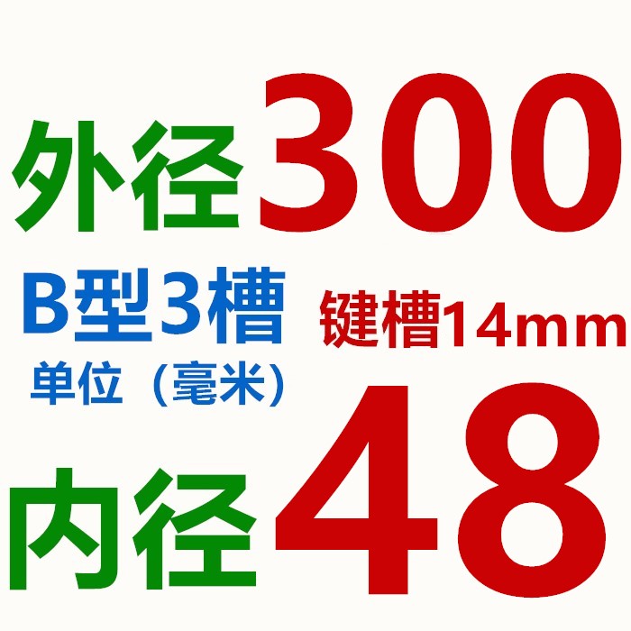 三角皮带轮铸铁皮带盘电机皮带轮三槽B型外径100--300mm3槽电机轮