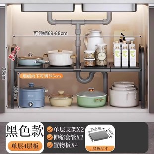 可伸缩厨房下水槽置物架家用橱柜放锅架多层锅具收纳架分层储物架
