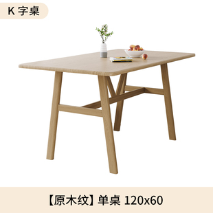 餐桌家用小户型北欧长方形饭桌现代简约4人6吃饭桌子椅子组合商用
