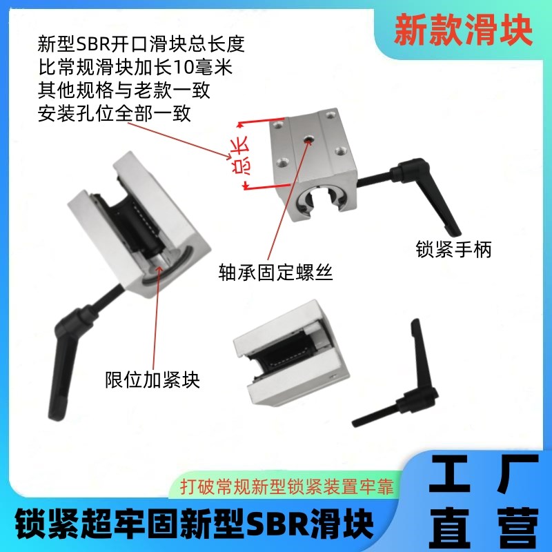开口直线滑块导轨木工平台新型锁紧限位超牢固SBR16--25-30-35-40