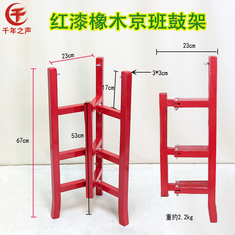 超结实圆柱腿红木司鼓架京班鼓架打鼓踩脚凳板鼓乐器架子一体背包
